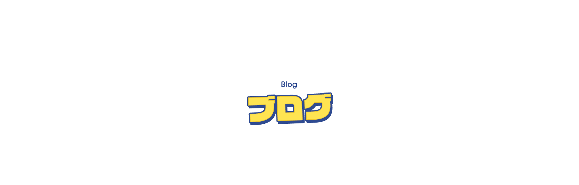 防草シート施工